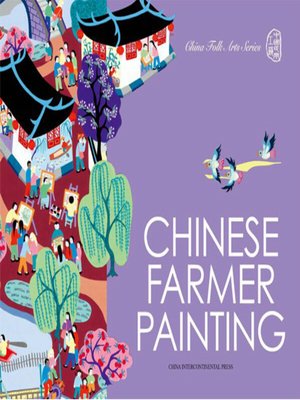 cover image of Chinese Farmer Painting (中国农民画（中国民间工艺系列）)